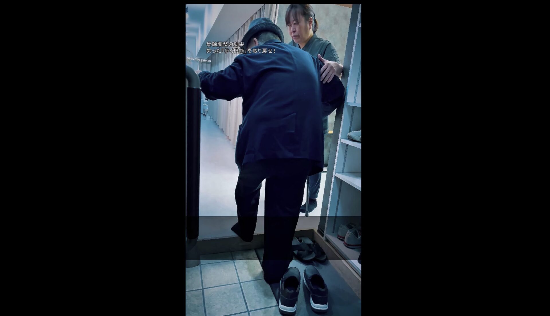 「骨軸調整を受けた方々の 施術前後」動画のサムネイル画像